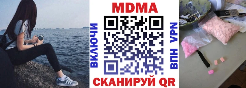 МДМА Molly  Макаров 
