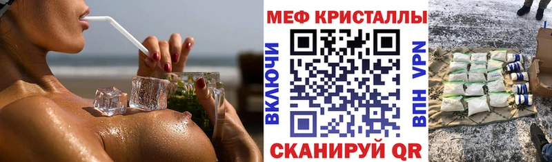 Мефедрон кристаллы  Макаров 