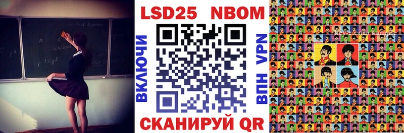 что такое наркотик  Макаров  Марки N-bome 1,5мг 